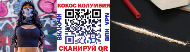  Cocaine Сковородино