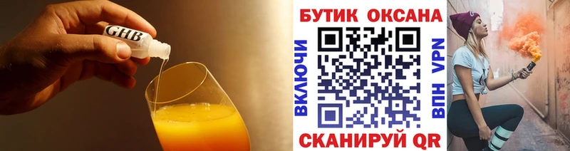 БУТИРАТ 1.4BDO  Сковородино 