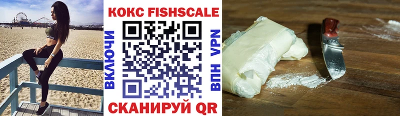 Кокаин VHQ  купить наркоту  Сковородино 