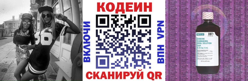 Кодеиновый сироп Lean напиток Lean (лин) Сковородино