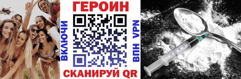 ГЕРОИН Heroin  KRAKEN   Сковородино 