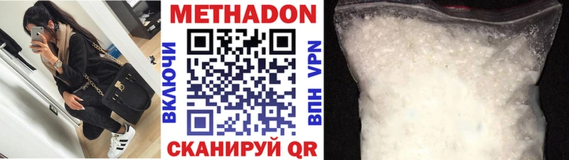 наркота  Сковородино  Метадон мёд 